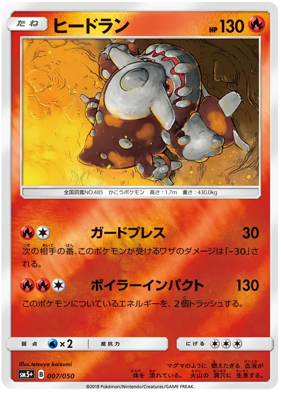 007/050 Heatran C / ヒードラン - SM5+
