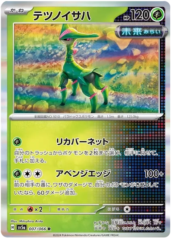 体*す様 PSA10 ART RARE 3枚セット マラカッチ　グルトン　コロト 体*す様 PSA10 ART RARE 3枚セット マラカッチ グルトン コロト