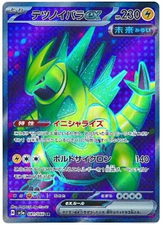 081/066 Iron Thorns ex SR / テツノイバラex - SV5A