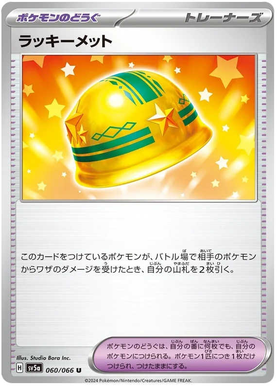 060/066 Lucky Helmet U / ラッキーメット - SV5A