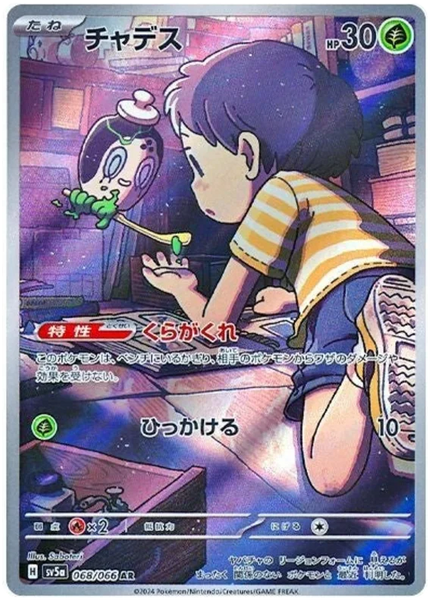 solrock pokemon card value Solrock - Pokmon Go Pokmon card 039/078