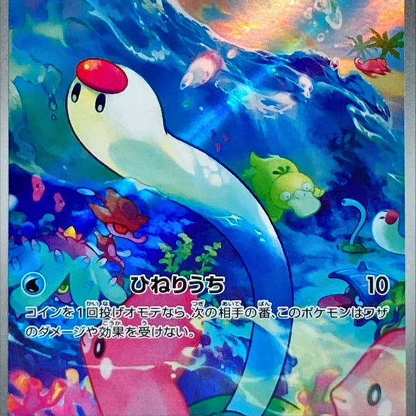 081/078 AR Wiglett (Foil) / ウミディグダ - SV1S
