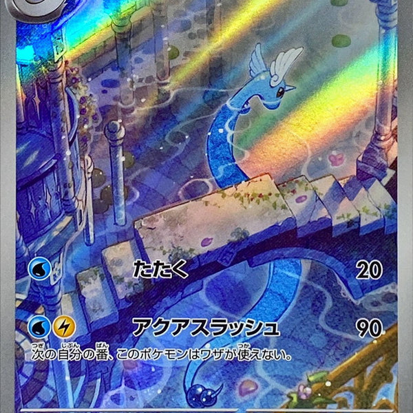 ★PSA10★【ハクリュー/AR/SV2a】DRAGONAIR 182/165 ☆PSA10☆【ハクリュー/AR/SV2a】DRAGONAIR 182/165 - メルカリ