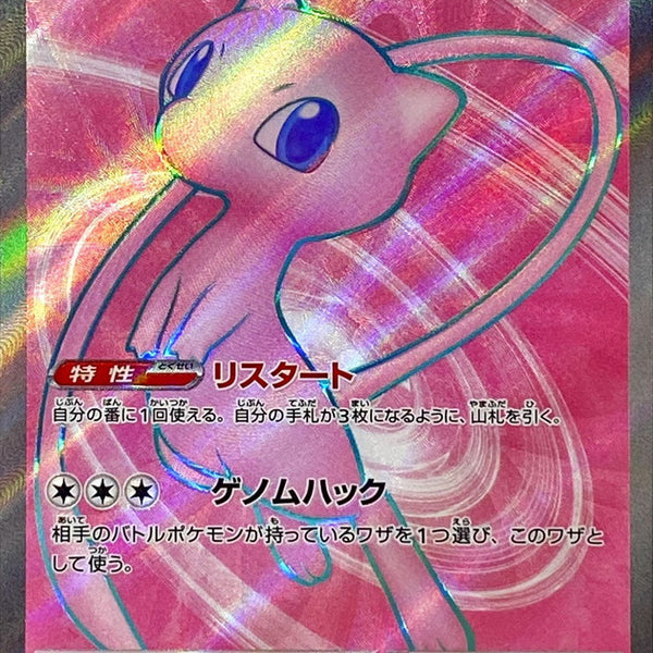 ★PSA10★【ミュウex/SR/SV2a】MEW ex 195/165 195/165 Mew ex SR (Foil) / ミュウex - SV2A
