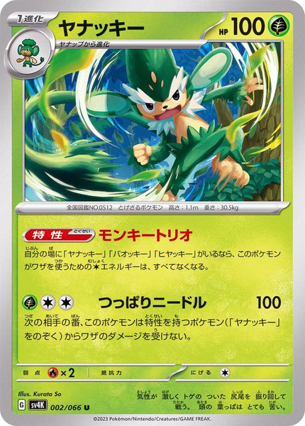 NOVA TCGニギヤハギ　UR 3枚 580246.jpg.l_thumbnail.jpg?renewal