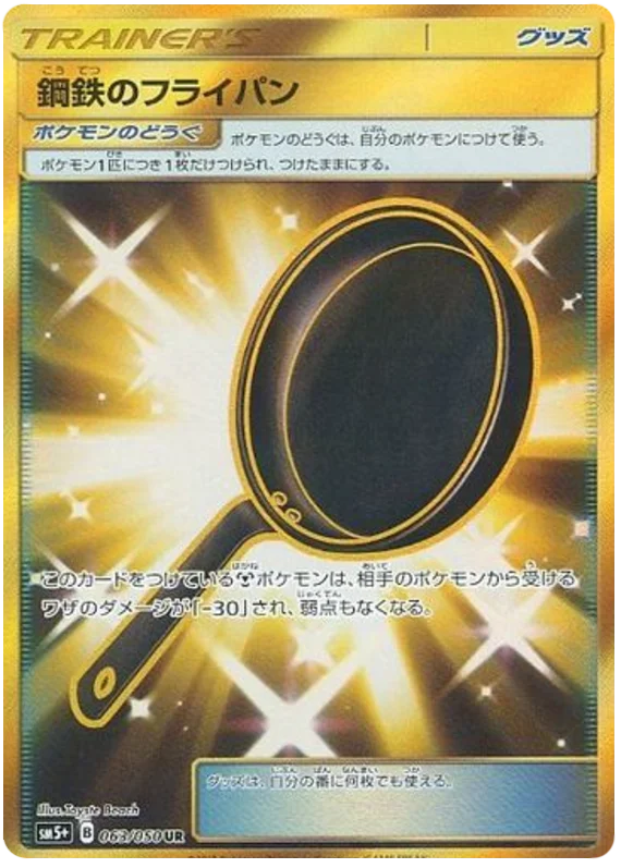 063/050 Steel Frying Pan UR / 鋼鉄のフライパン - SM5+