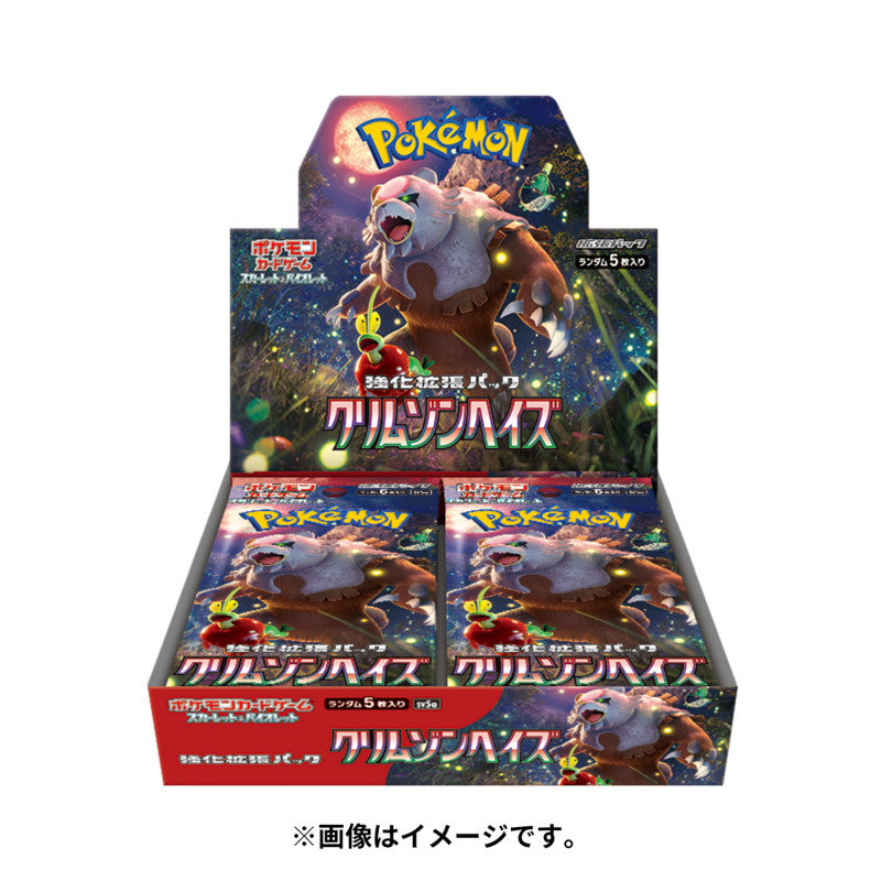 (PREORDER) 2024 SV5A Pokemon Crimson Haze Booster Box & Case