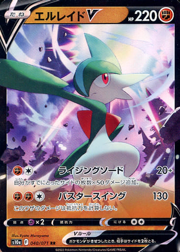 040/071 Gallade V RR (Foil) / エルレイドV - S10A
