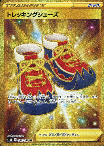 087/067 UR Trekking Shoes Foil / トレッキングシューズ - S10D