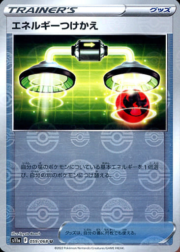 059/068 Energy Switch U (Mirror card) / エネルギーつけかえ - S11A