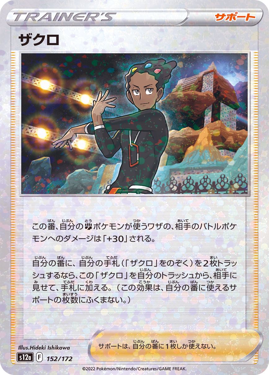 152/172 Grant Mirror card / ザクロ - S12A