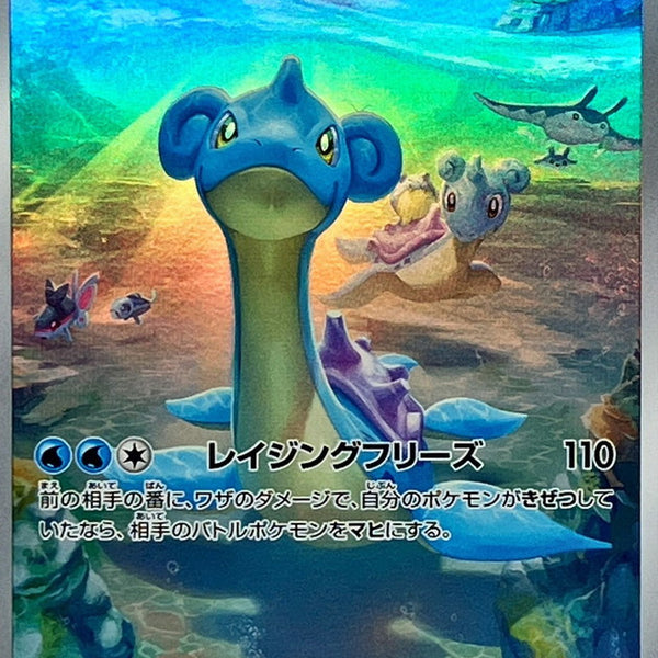 ラッキー　ヤドン　ニョロゾ　ラプラスar 各4枚 ニョロゾ【AR】{176/165}