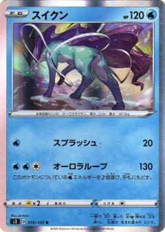 016/100 R Suicune (Foil) / スイクン - S3