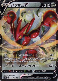 066/100 RR Scizor V (Foil) / ハッサムV - S3