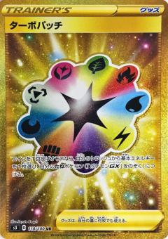 118/100 UR Turbo Patch (Foil) / ターボパッチ - S3