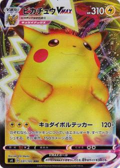 031/100 RRR Pikachu VMAX (Foil) / ピカチュウVMAX - S4