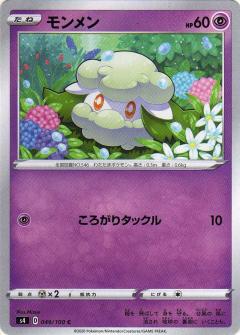 049/100 C Cottonee / モンメン - S4