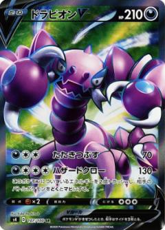 107/100 SR Drapion V (Foil) / ドラピオンV - S4