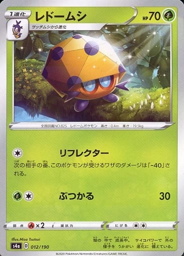 012/190 Dottler Mirror card / レドームシ - S4A