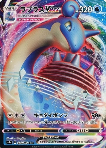 032/190 RRR Lapras VMAX Foil / ラプラスVMAX - S4A