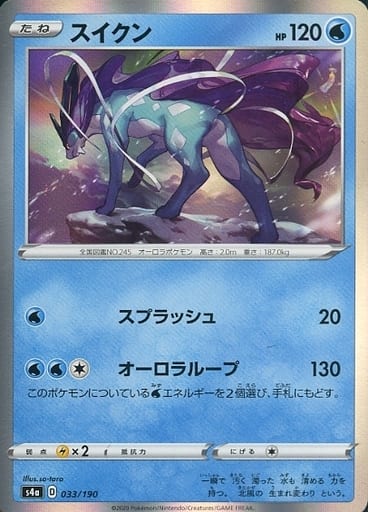 033/190 Suicune Foil / スイクン - S4A