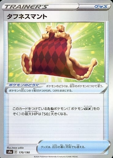 170/190 Cape of Toughness Mirror card / タフネスマント - S4A