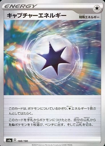 188/190 Capture Energy Mirror card / キャプチャーエネルギー - S4A