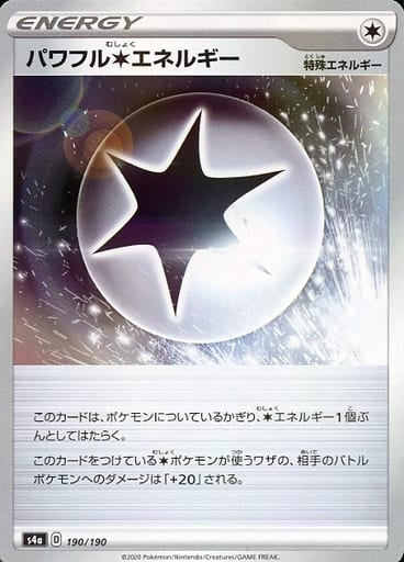 190/190 Powerful Energy Mirror card / パワフル無色エネルギー - S4A