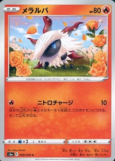 009/070 C Larvesta / メラルバ - S5A