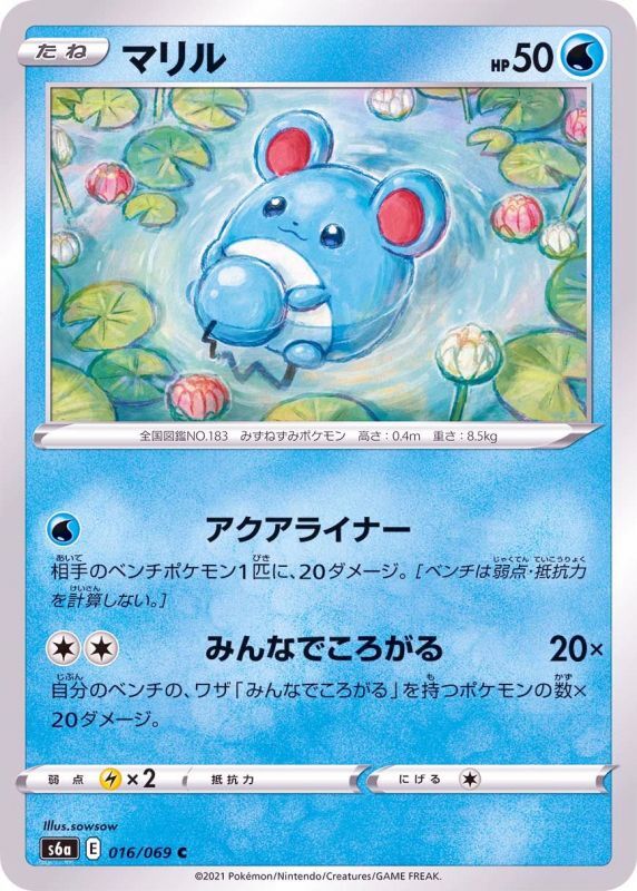 016/069 C Marill / マリル - S6A