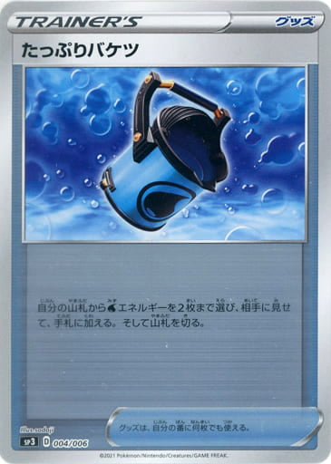 004/006 Plenty of buckets Mirror card / たっぷりバケツ - S6H