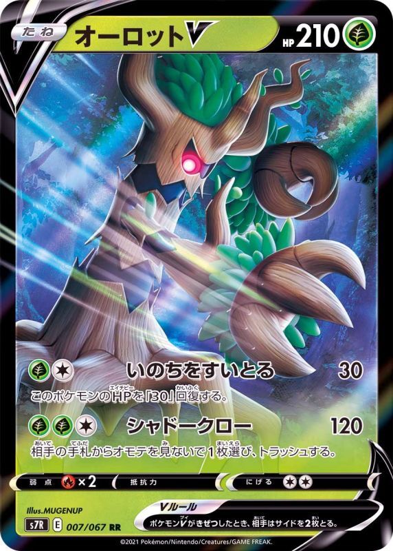 007/067 RR Trevenant V Foil / オーロットV - S7R