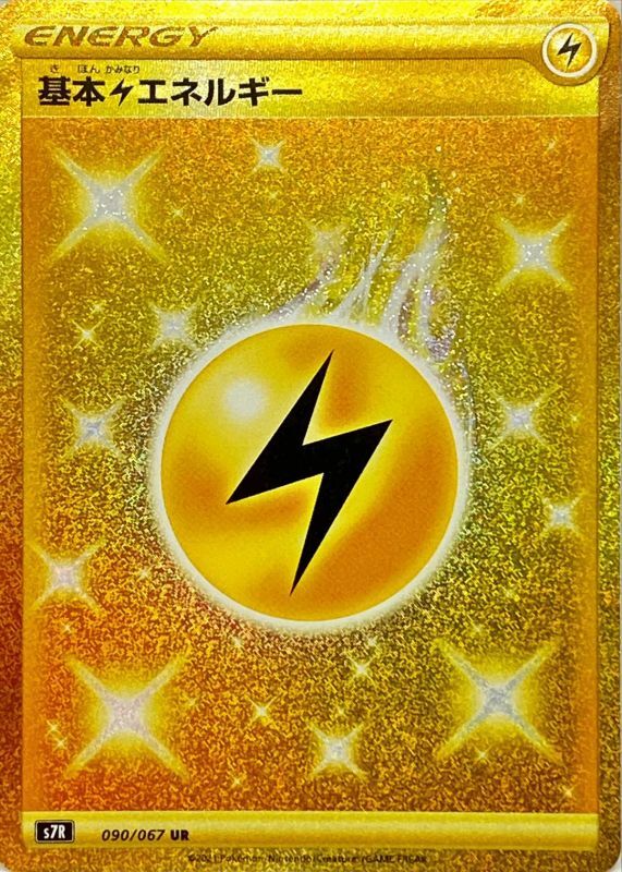 090/067 UR Lightning Energy Foil / 基本雷エネルギー - S7R
