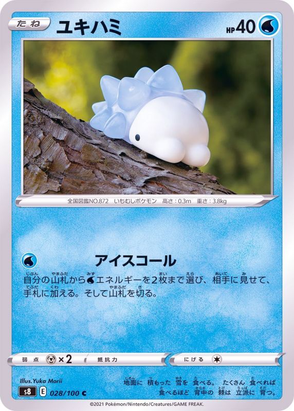 028/100 C Snom / ユキハミ- S8