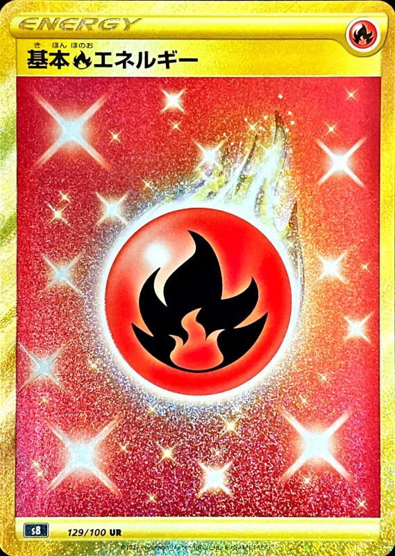 129/100 UR Fire Energy Foil / 基本炎エネルギー - S8