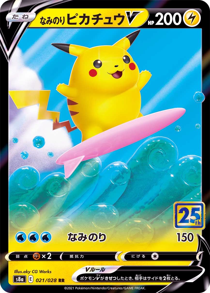 021/028 RR Pikachu V Foil / なみのりピカチュウV - S8A-P