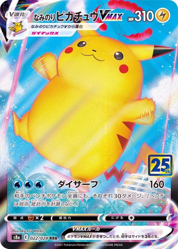 022/028 RRR Pikachu VMAX Foil / なみのりピカチュウVMAX - S8A-P