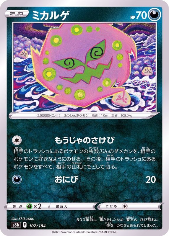 らむ。　ウラシク　187 Alakazam Reverse Holo - 059/187 SV8a Terastal Fest ex