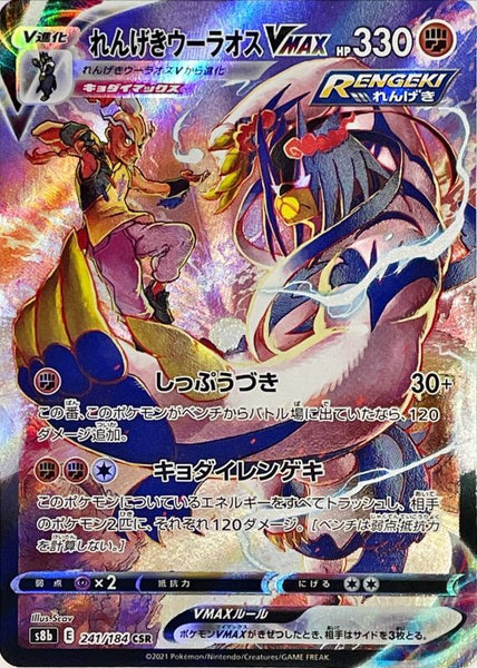 UN VMAXクライマックス ハイクラスパック「VMAXクライマックス」｜ポケモンカードゲーム