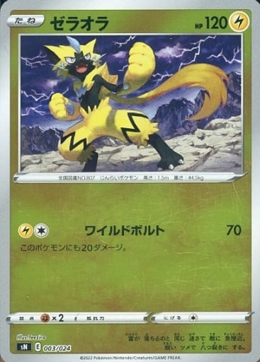 003/024 Zeraora Foil / ゼラオラ - SI