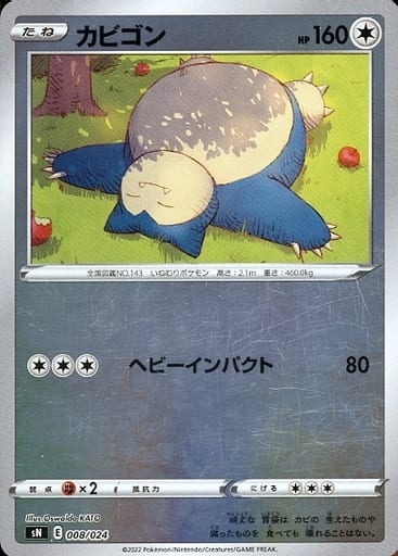 008/024 Snorlax Foil / カビゴン - SI