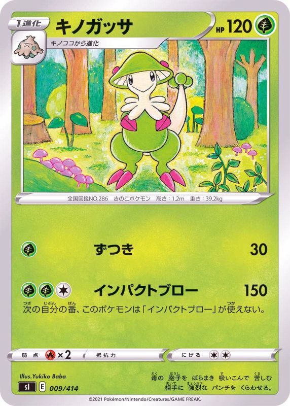 009/414 Breloom / キノガッサ - SI