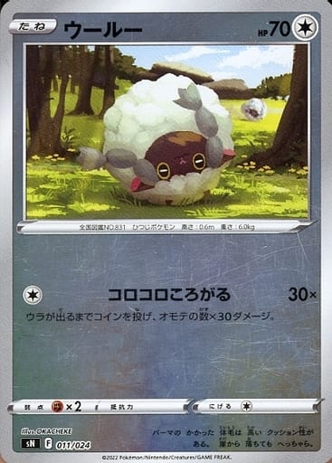 011/024 Wooloo Foil / ウールー - SI
