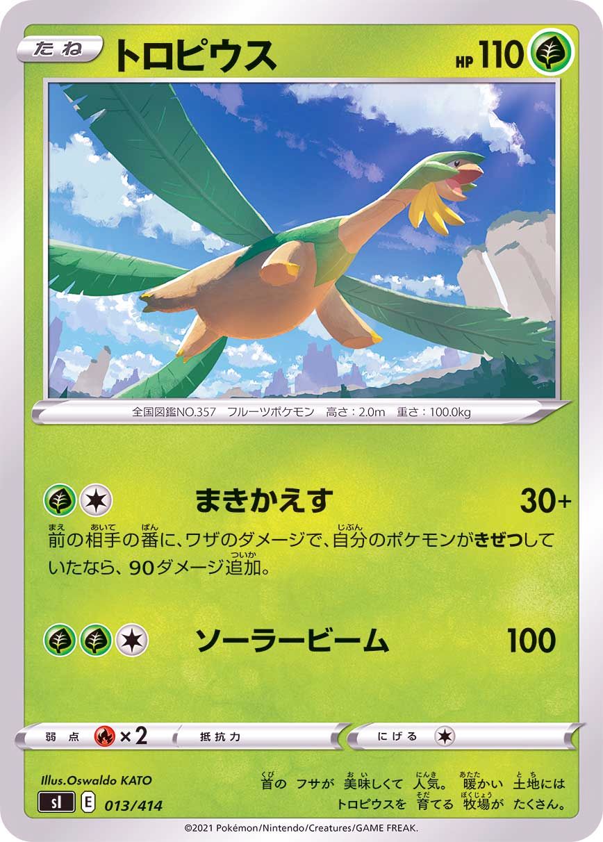 013/414 Tropius / トロピウス - SI