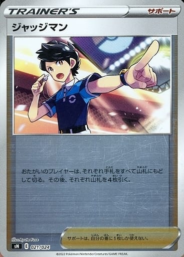 021/024 Judge Foil / ジャッジマン - SI