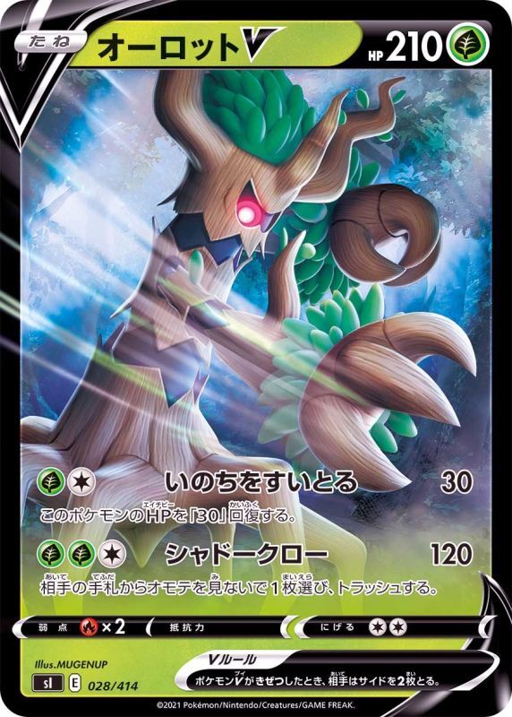 028/414 Trevenant V Mirror card / オーロットV - SI