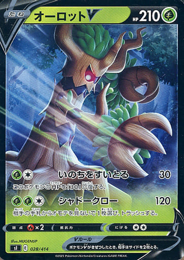 028/414 Trevenant V Foil / オーロットV - SI