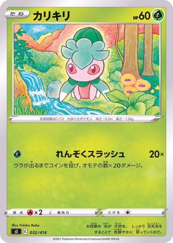 032/414 Fomantis / カリキリ - SI