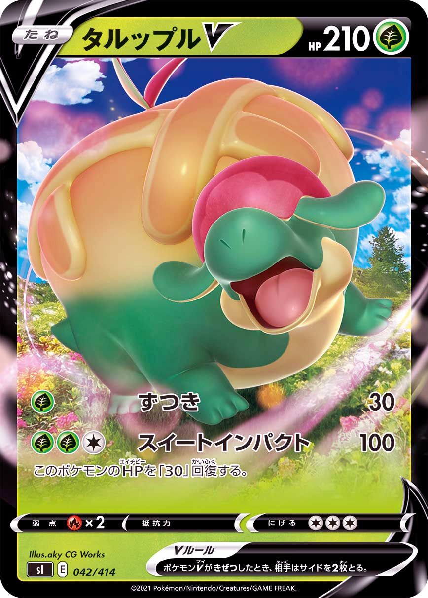 042/414 Appletun V / タルップルV - Si