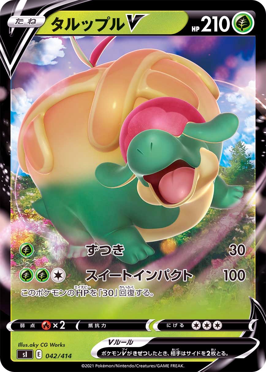 042/414 Appletun V Mirror card / タルップルV - SI